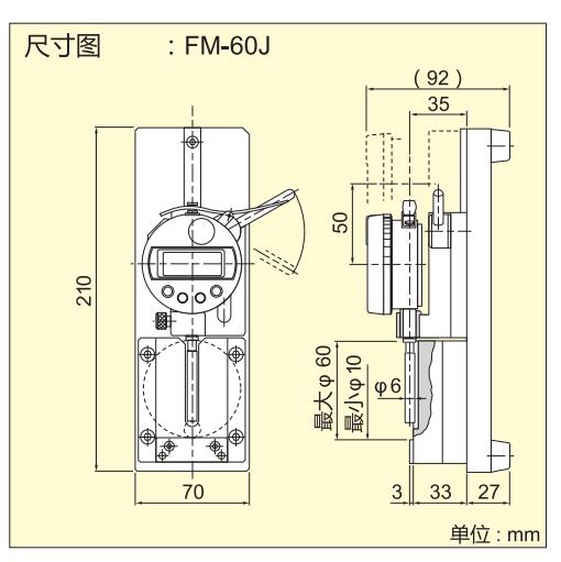 FM-60J數顯比較測量儀.jpg