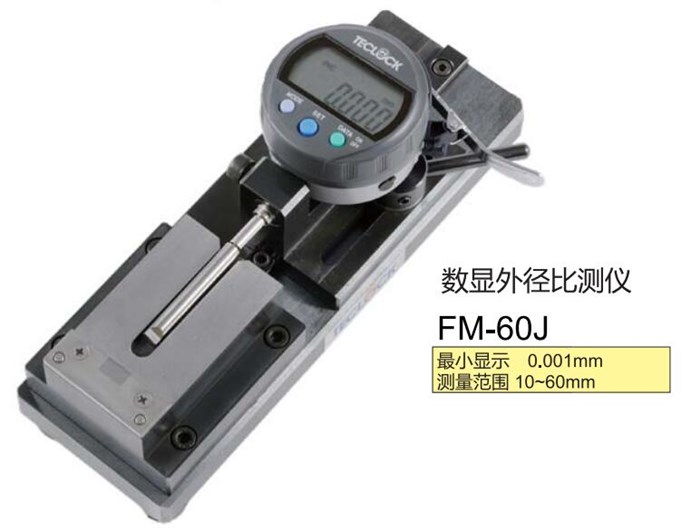 數顯外徑比較測量儀.jpg