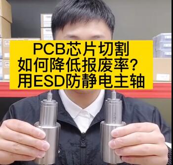 PCB芯片切割，如何降低報廢率？.jpg
